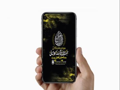  طرح عزاداری شهادت حضرت ام البنین س 