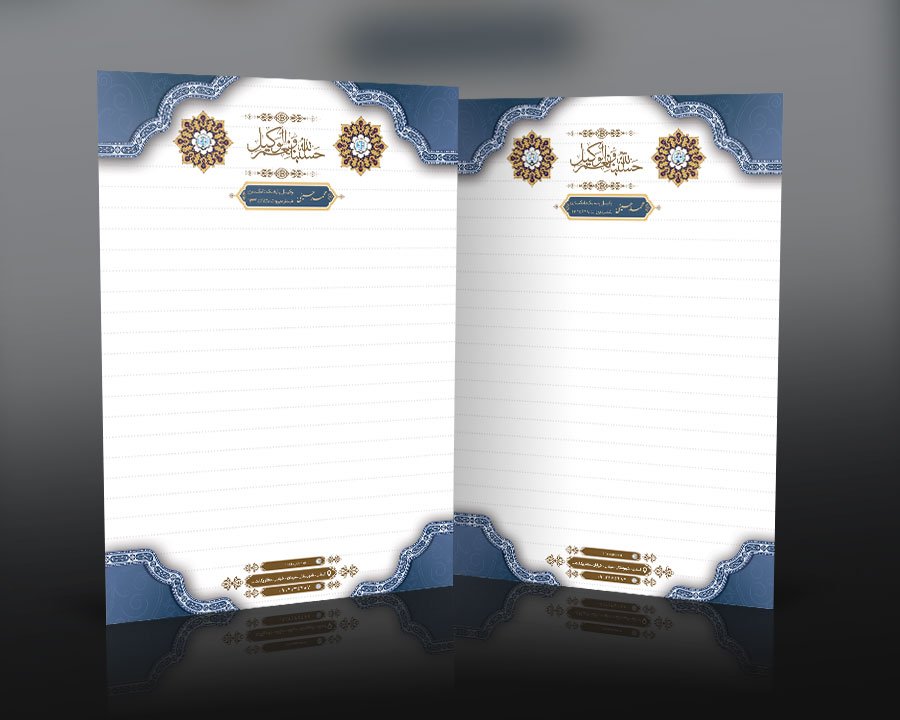 دانلود طرح سربرگ دفتر وکالت با المان های اسلیمی