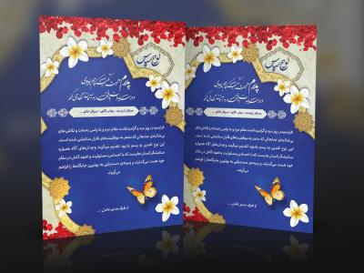 دانلود طرح لایه باز لوح سپاس روز پدر با شعر تبریک روز پدر