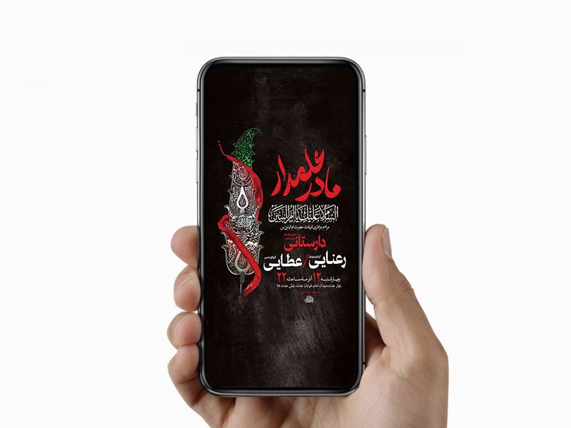  طرح عزاداری شهادت حضرت ام البنین س 