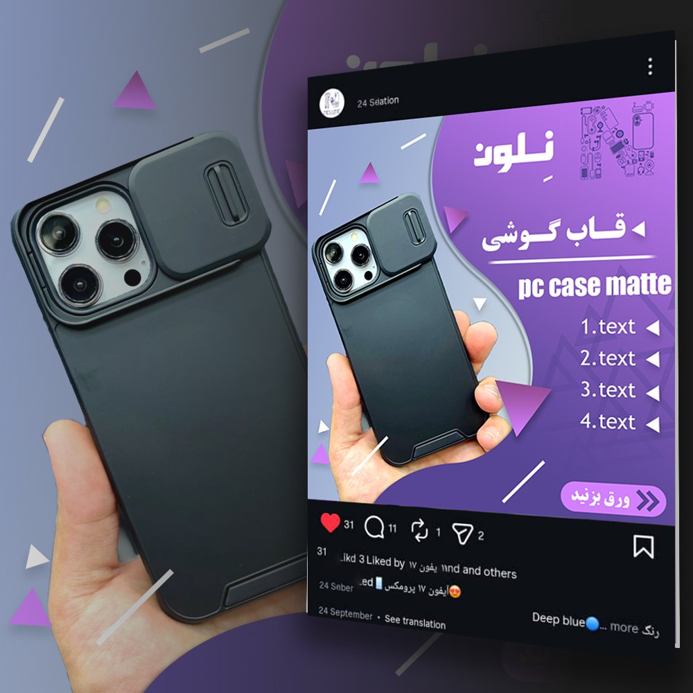 نمونه قالب پست اینستاگرامی