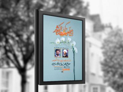  طرح لایه باز ولادت حضرت زهرا س + استوری 