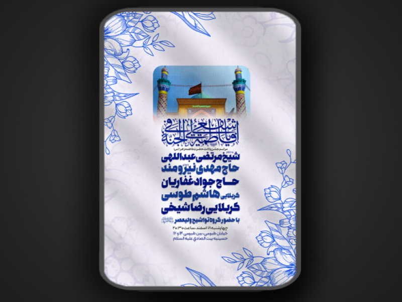 ولادت-حضرت-فاطمه-الزهرا