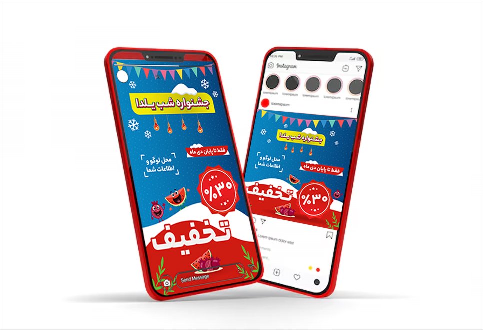 بنر پست و استوری تخفیف شب یلدا برای اینستاگرام