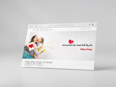 طرح بنر وبسایت تبریک روز مادر