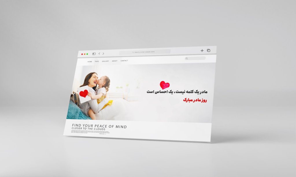 طرح بنر وبسایت تبریک روز مادر