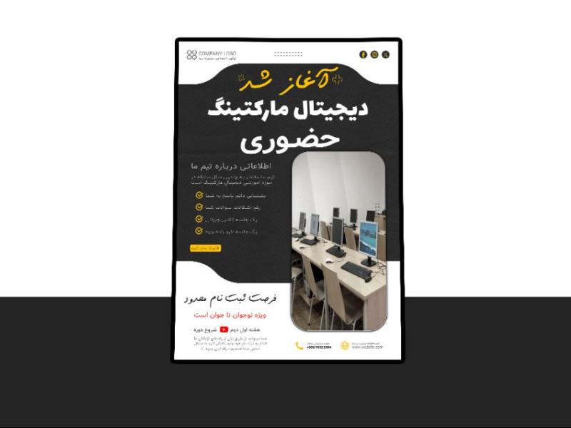 پوستر-پریمیوم-لایه-باز-آغاز-ثبت-نام-دوره-آموزشی-کمپین-فروش-دوره-psd