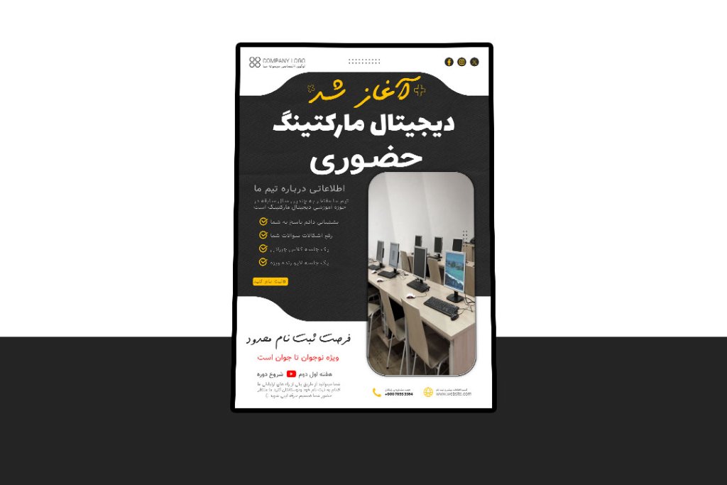 پوستر پریمیوم لایه باز آغاز ثبت نام دوره آموزشی کمپین فروش دوره psd