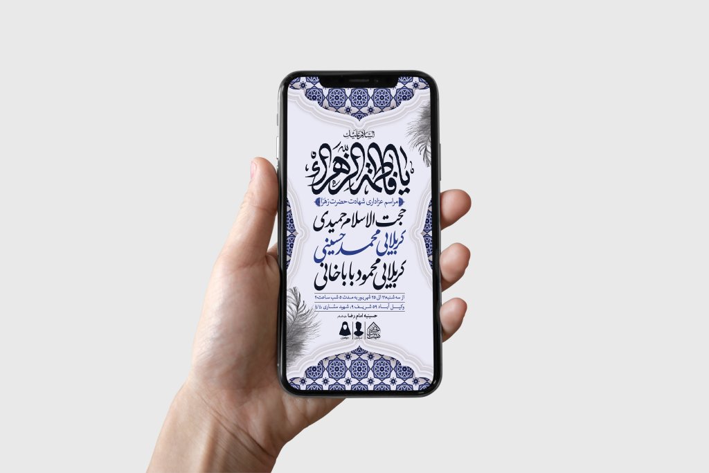 طرح لایه باز شهادت حضرت زهرا و فاطمیه