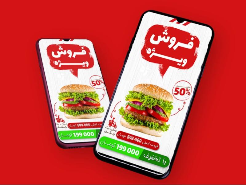 قالب-لایه-باز-پریمیوم-استوری-اینستاگرام-تخفیف-فست-فود-و-رستوران-psd