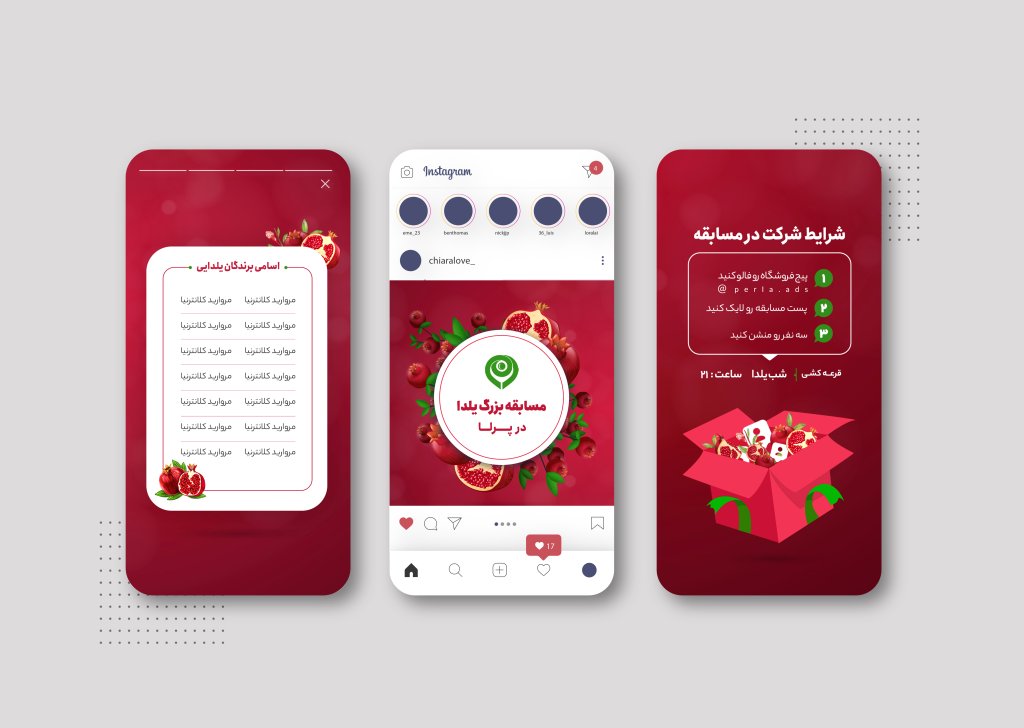 طرح اینستاگرام تخفیف یلدایی |  جشنواره و مسابقه یلدایی