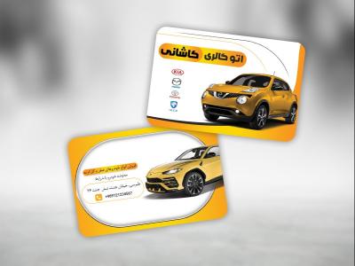 کارت ویزیت اتو گالری ماشین