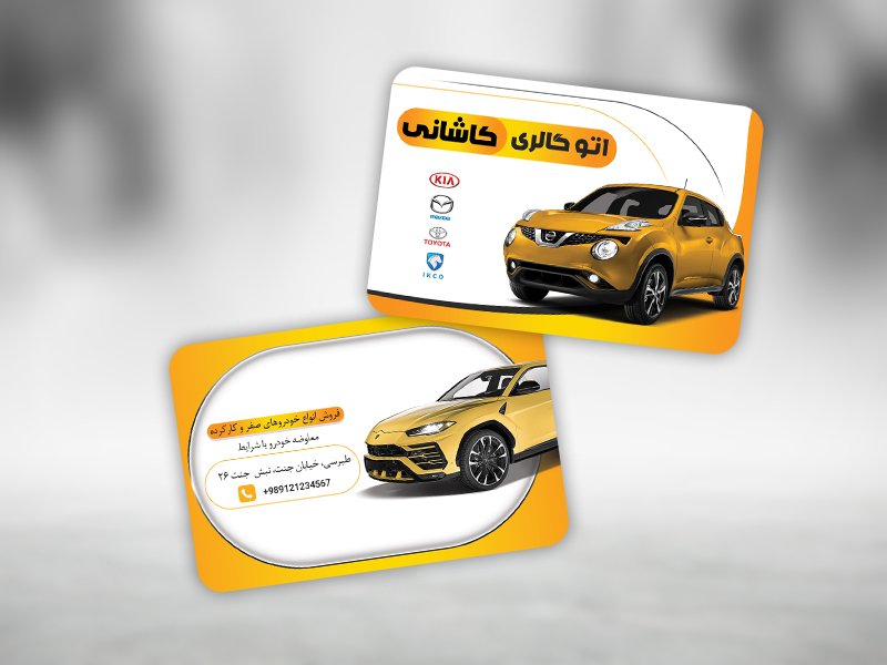 کارت ویزیت اتو گالری ماشین