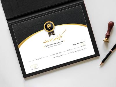 طرح لایه‌باز گواهینامه آماده ویرایش و چاپ حرفه‌ای