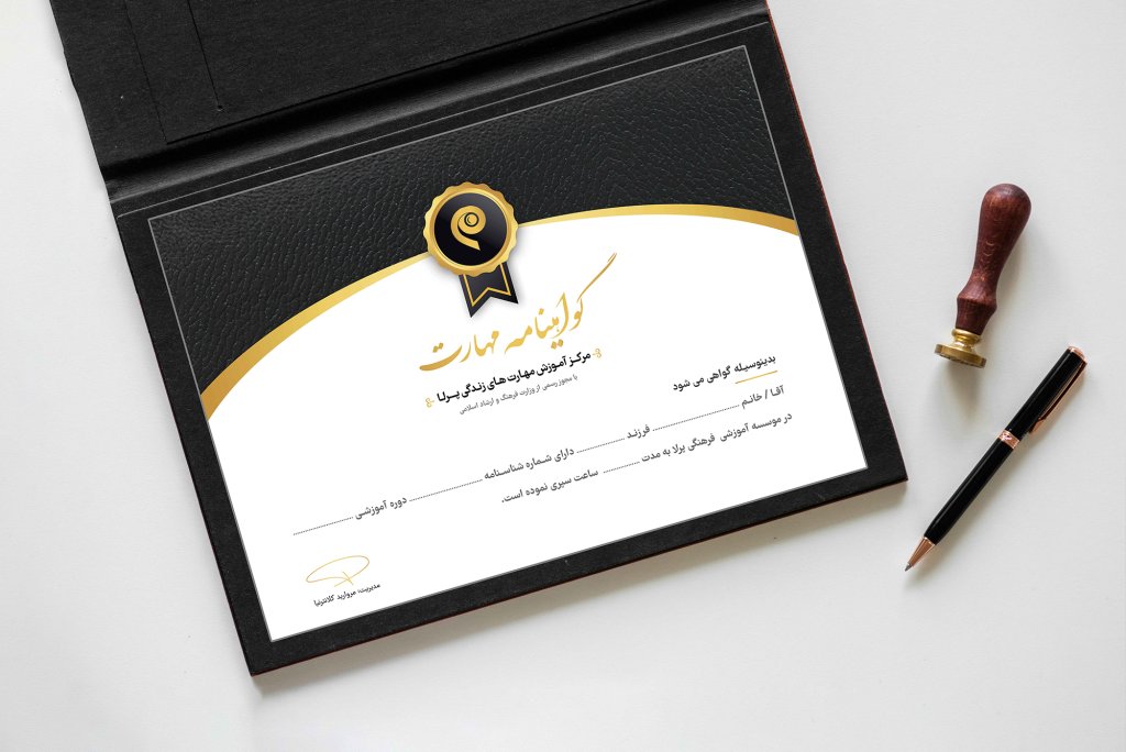 طرح لایه‌باز گواهینامه آماده ویرایش و چاپ حرفه‌ای