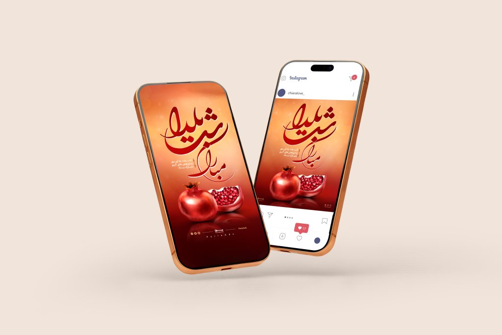 طرح اینستاگرام یلدا شامل تایپوگرافی یلدا مبارک