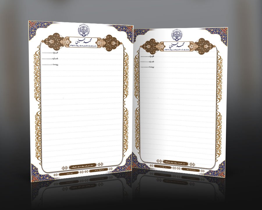 دانلود طرح لایه باز سربرگ دفتر وکالت و وکیل 