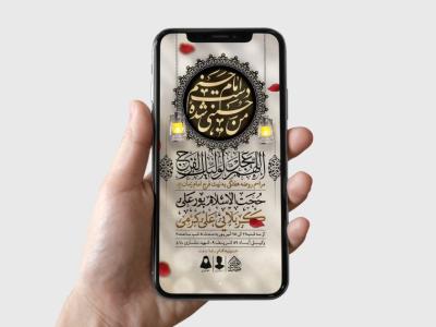 طرح لایه باز مراسم روضه هفتگی