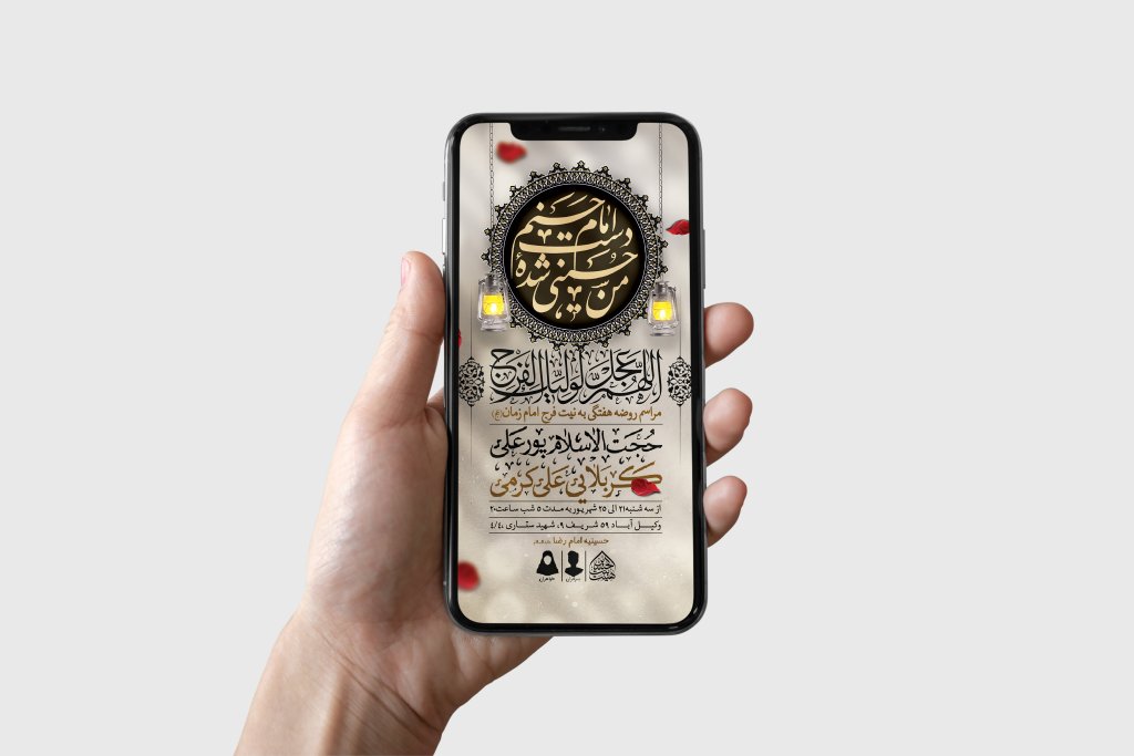 طرح لایه باز مراسم روضه هفتگی