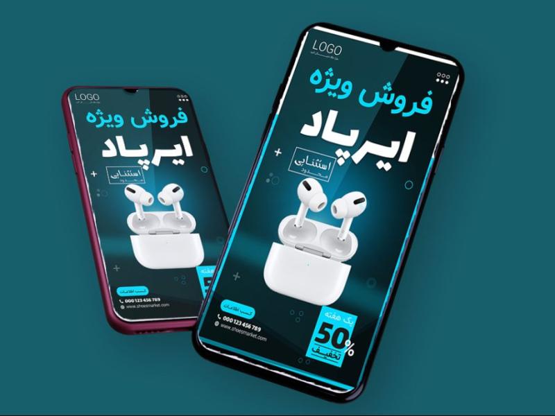 قالب-لایه-باز-پریمیوم-استوری-اینستاگرام-فروش-ویژه-محصولات-psd-