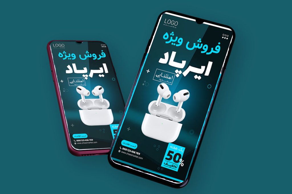 قالب لایه باز پریمیوم استوری اینستاگرام فروش ویژه محصولات psd 