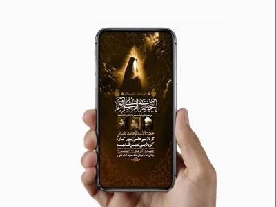  طرح لایه باز استوری شهادت حضرت ام کلثوم س 