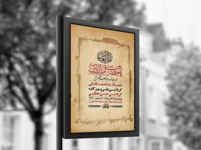  طرح عزاداری شهادت حضرت ام البنین س + استوری 