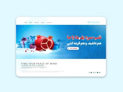 طرح بنر سایت تخفیف یلدایی