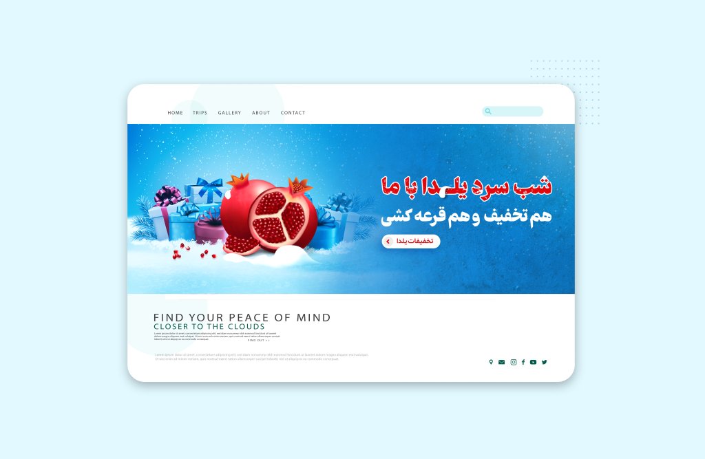 طرح بنر سایت تخفیف یلدایی
