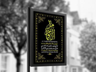  طرح عزاداری شهادت حضرت ام البنین س + استوری 