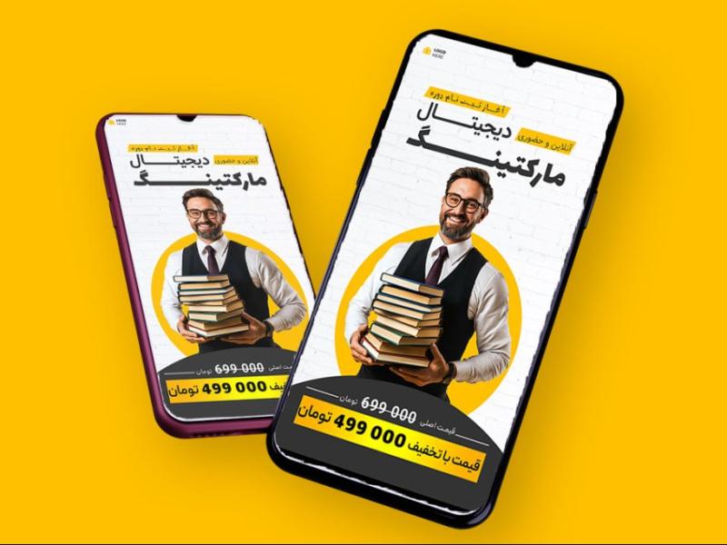 قالب-لایه-باز-پریمیوم-استوری-اینستاگرام-کمپین-فروش-دوره-psd