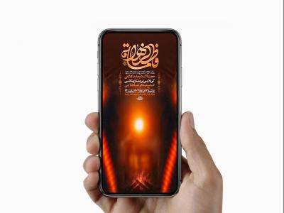  طرح لایه باز عزاداری فاطمیه 