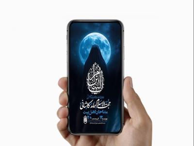  طرح عزاداری شهادت حضرت ام البنین س 