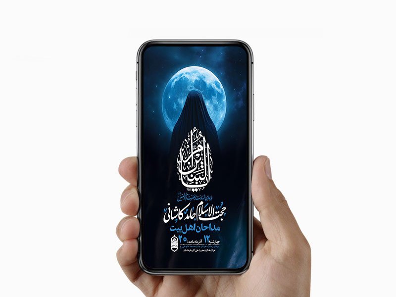  طرح عزاداری شهادت حضرت ام البنین س 