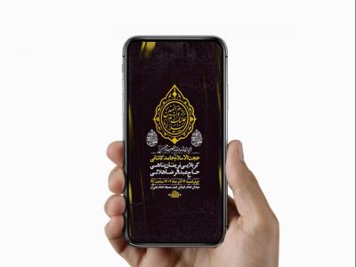  طرح عزاداری شهادت حضرت ام البنین س 