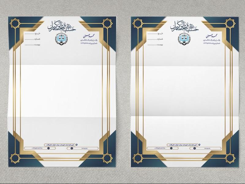 دانلود-طرح-سربرگ-دفتر-وکالت-و-وکیل-و-دفتر-داوری-و-وکالت-سربرگ-کانون-وکلا-