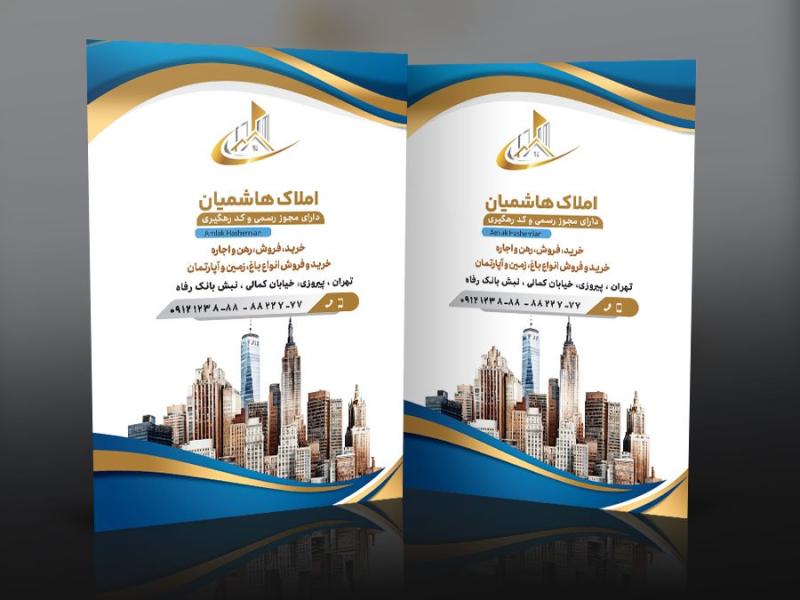 طرح-پاکت-کیسه‌ای-املاک-قابل-ویرایش-|-مناسب-قرارداد-خرید،-فروش-و-اجاره