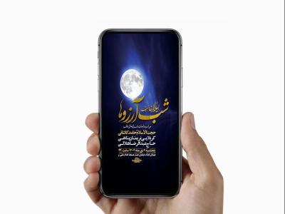  طرح لایه باز شب لیله الرغائب 