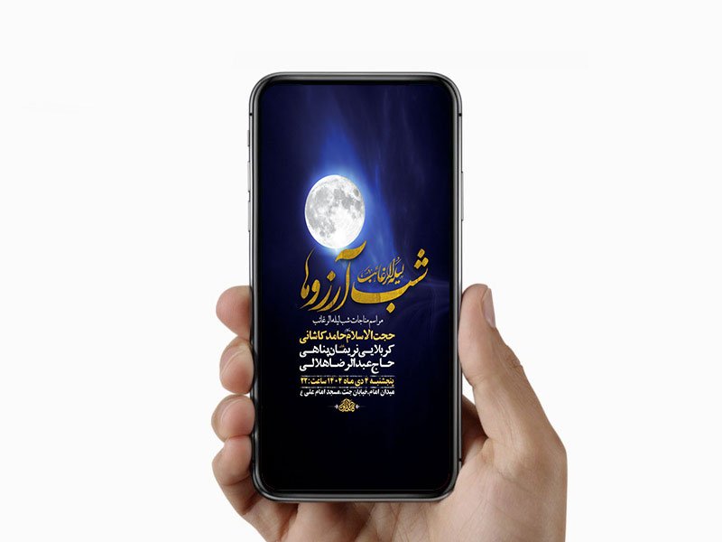  طرح لایه باز شب لیله الرغائب 