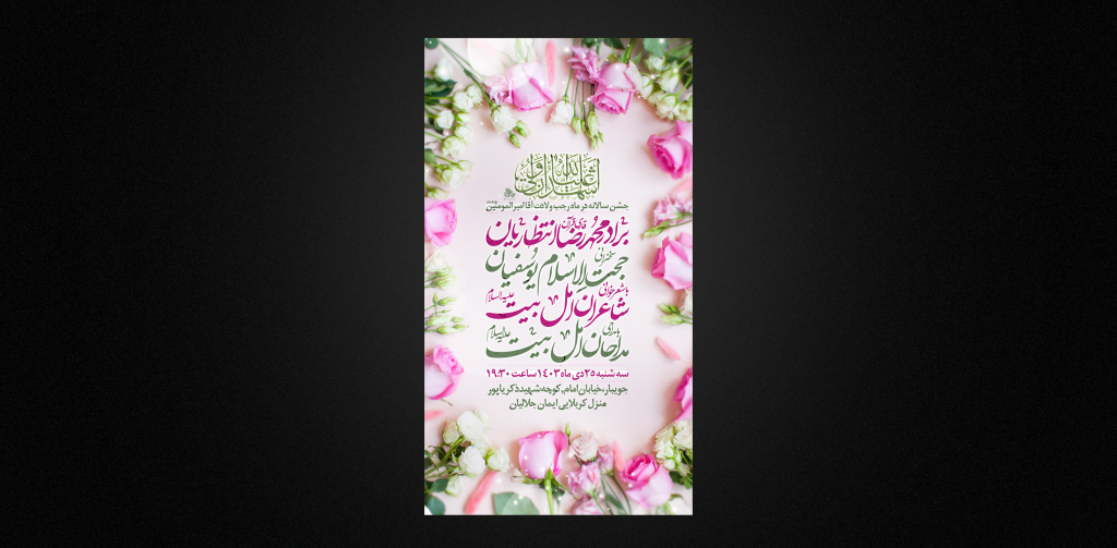 ولادت امام علی ع