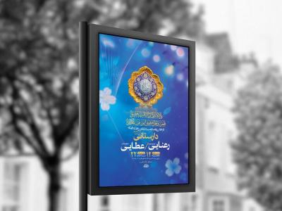  طرح لایه باز ولادت امام علی ع + استوری 