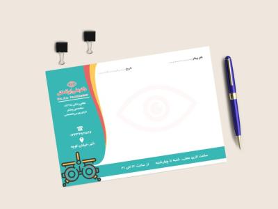 سرنسخه لایه باز متخصص چشم