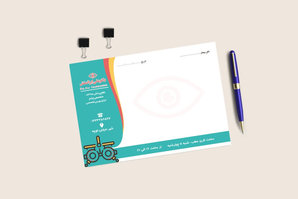 سرنسخه لایه باز متخصص چشم