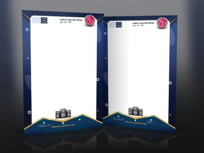 دانلود سربرگ لایه‌باز فروشگاه لوازم صوتی و تصویری ال جی | فایل PSD