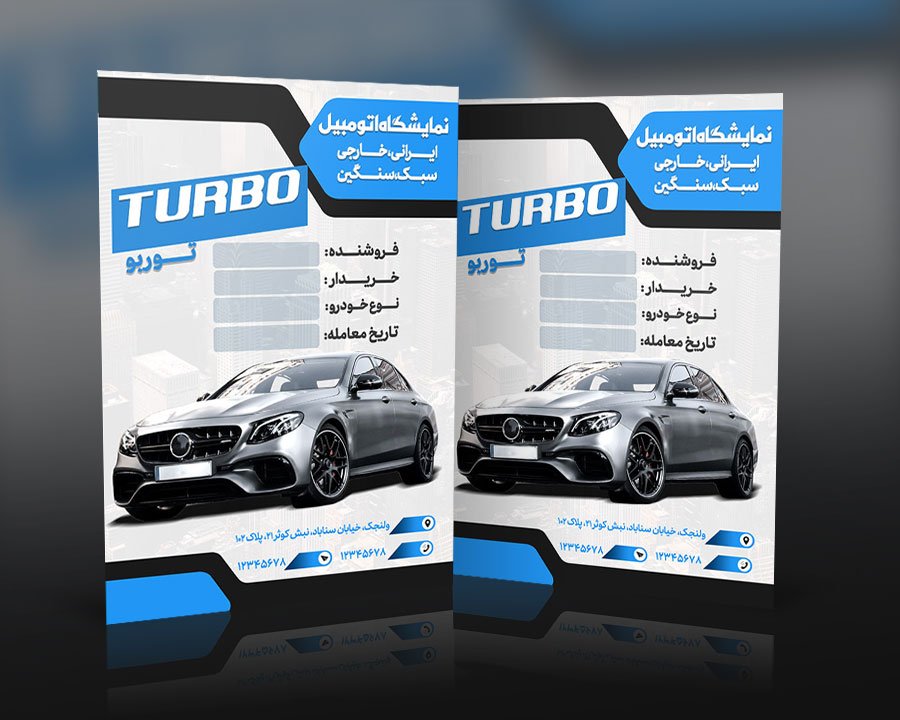 دانلود فایل لایه باز پاکت کیسه‌ای نمایشگاه اتومبیل | پاکت قرارداد خودرو PSD قابل ویرایش