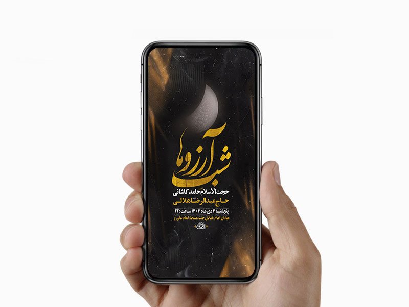  طرح لایه باز شب لیله الرغائب