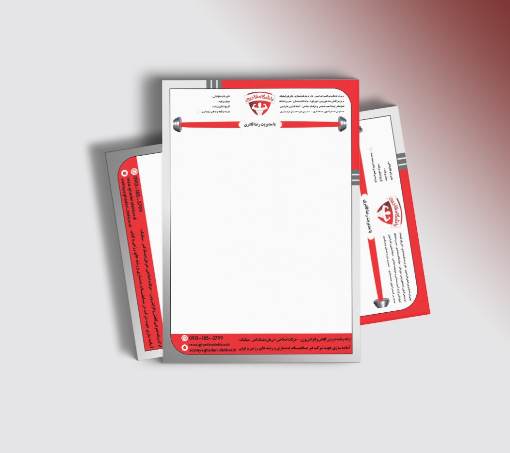 سربرگ ورزشب برنامه تمرینی