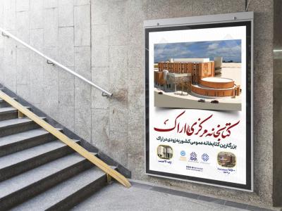  بنر لایه باز اطلاع رسانی پروژه