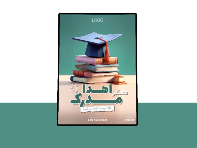 پوستر-پریمیوم-لایه-باز-ثبت-نام-دوره-اهدا-مدرک-معتبر-psd-