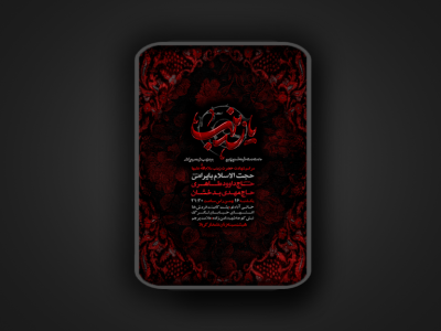 شهادت حضرت زینب